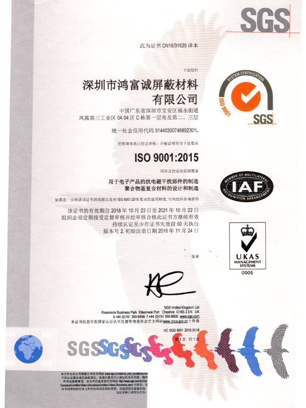 拉斯维加斯3499-ISO 9001：2015