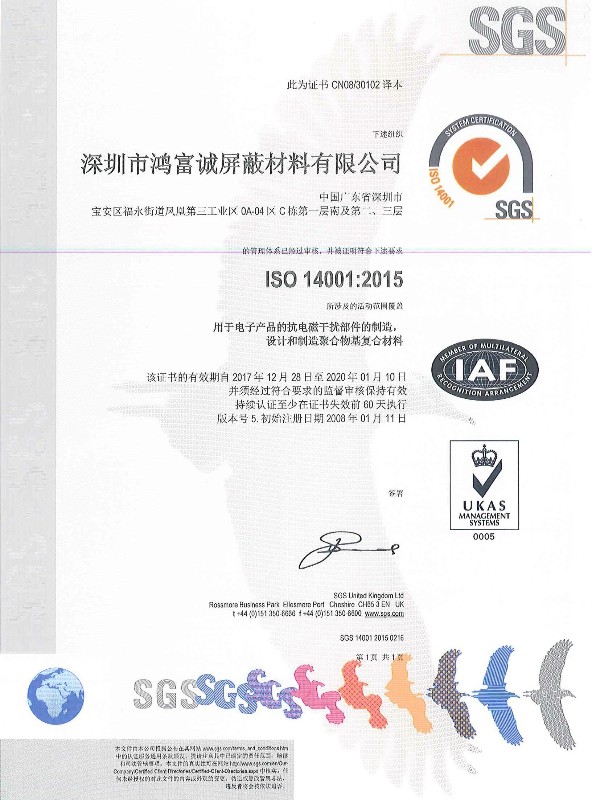 拉斯维加斯3499-ISO 14001：2015